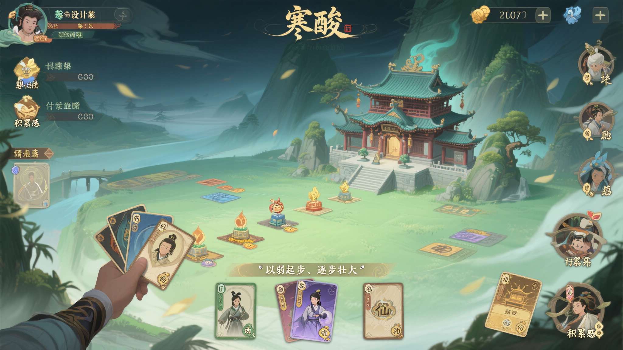 卡牌仙宗下载 这种设计乍看"寒酸",实则别有用心。游戏通过"以弱起步、逐步壮大"的成长弧线,让